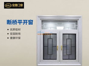 佛山专业之选 断桥平开窗，品质生活的标配