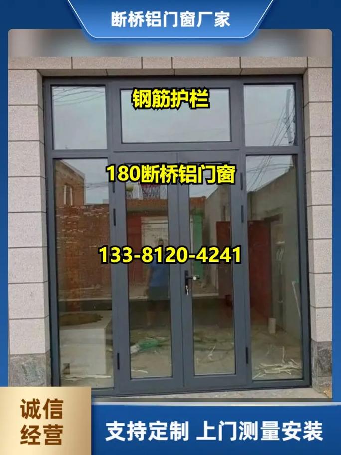 断桥门窗 高品质门窗的理想选择